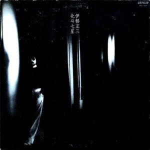 伊勢正三 / 北斗七星 [LP]