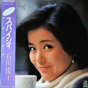 石川優子 / スパイシィ [LP]