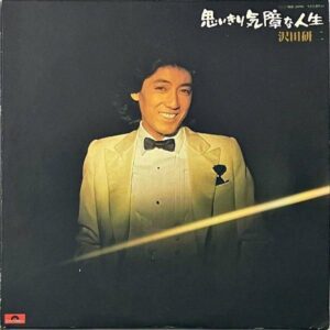 沢田研二 SAWADA KENJI / 思いきり気障な人生 [LP]