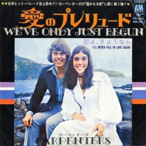 カーペンターズ CARPENTERS / 愛のプレリュード We’ve Only Just Begun [7INCH]