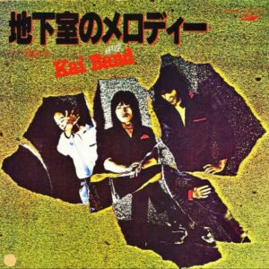 甲斐バンド / 地下室のメロディー [7INCH]