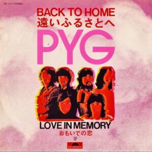 PYG / 遠いふるさとへ Back To Home [7INCH]