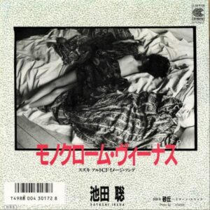 池田聡 / モノクローム・ヴィーナス [7INCH]