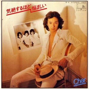CHAR / 気絶するほど悩ましい [7INCH]
