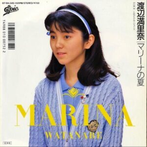渡辺満里奈 / マリーナの夏 [7INCH]