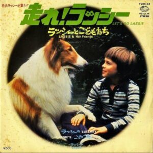SOUNDTRACK（ラッシーとこどもたち） / 名犬ラッシー（走れ愛と冒険の3000キロ） [7INCH]