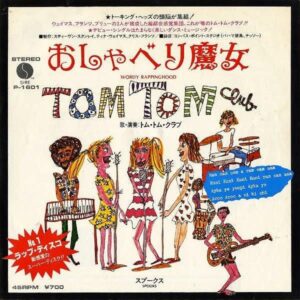 TOM TOM CLUB トム・トム・クラブ / Wordy Rappinghood おしゃべり魔女 [7INCH]