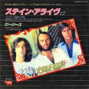 BEEGEES ビージーズ / ステイン・アライヴ Stayin’ Alive [7INCH]