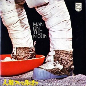 COMPILATION / Man On The Moon 人類ついに月に立つ [7INCH]