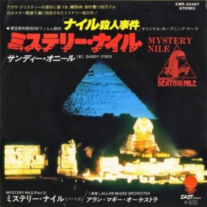 SOUNDTRACK（ナイル殺人事件） / ミステリー・ナイル [7INCH]