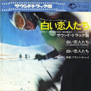 SOUNDTRACK / 白い恋人たち 13 Jours En France [7INCH]