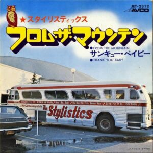 STYLISTICS スタイリスティックス / From The Mountain フロム・ザ・マウンテン [7INCH]