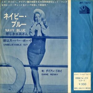 DIANE RENAY ダイアン・リネイ / Unbelievable Guy 彼はスーパー・ボーイ [7INCH]