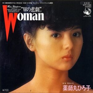SOUNDTRACK（薬師丸ひろ子） / Woman Wの悲劇より [7INCH]