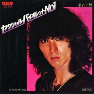 桑名正博 / セクシャル・バイオレット No.1 [7INCH]