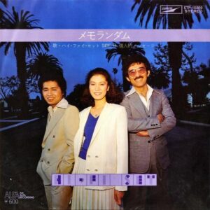 HI-FI SET ハイ・ファイ・セット / メモランダム [7INCH]