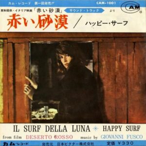 SOUNDTRACK（赤い砂漠） / 赤い砂漠 Il Surf Della Luna [7INCH]