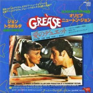 SOUNDTRACK（GREASE） / 愛のデュエット You’re The One That I Want [7INCH]