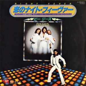 BEE GEES ビー・ジーズ / Night Fever 恋のナイト・フィーヴァー [7INCH]