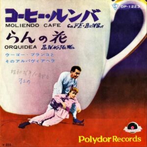 HUGO BLANCO ウーゴー・ブランコとそのアルパヴィアヘラ / Moliendo Cafe コーヒー・ルンバ [7INCH]
