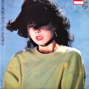 白鳥順子 / 窓は無数の雨のつぶて [LP]