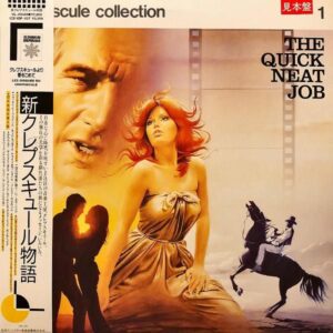 COMPILATION (CREPUSCULE COLLECTION) / The Quick Neat Job 新クレプスキュール物語 [LP]
