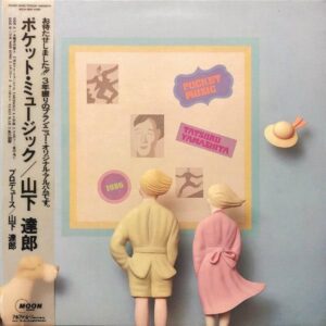 山下達郎 YAMASHITA TATSURO / ポケット・ミュージック Pocket Music [LP]