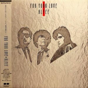 アルフィー ALFEE / For Your Love [LP]