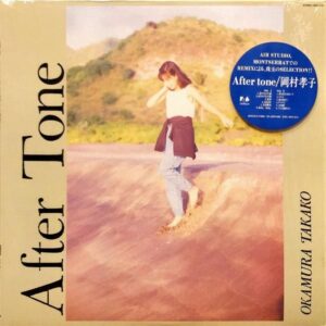 岡村孝子 / After Tone アフター・トーン [LP]