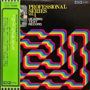 ヒアリング・テスト・レコード HEARING TEST RECORD / プロフェッショナル・シリーズ Professional Series Vol.1 [LP]