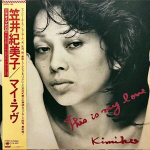 笠井紀美子 KASAI KIMIKO / マイ・ラヴ My Love [LP]