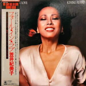 笠井紀美子 KASAI KIMIKO / フォール・イン・ラヴ Fall In Love [LP]