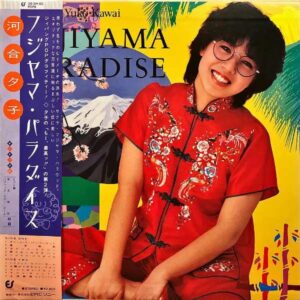 河合夕子 / フジヤマ・パラダイス Fujiyama Paradise [LP]