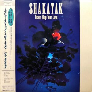SHAKATAK シャカタク / Never Stop Your Love ネヴァ・ストップ・ユア・ラヴ [LP]