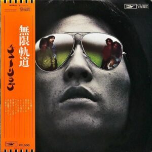 チューリップ / 無限軌道 [LP]