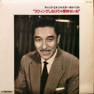 ディック・ミネ / スウィングしなけりゃ意味ないね [LP]