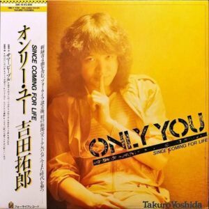 吉田拓郎 / オンリー・ユー Since Coming For Life [LP]