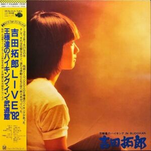 吉田拓郎 / Live 82 王様達のハイキング・イン・武道館 [LP]