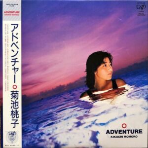 菊池桃子 / アドベンチャー Adventure [LP]