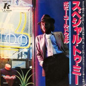BOBBY CALDWEL ボビー・コールドウェル / Special To Me スペシャル・トゥ・ミー [7INCH]