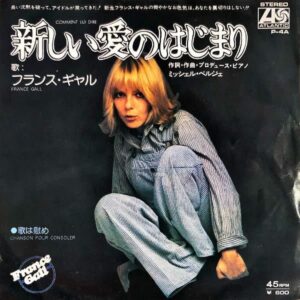 FRANCE GALL フランス・ギャル / Comment Lui Dire 新しい愛のはじまり [7INCH]