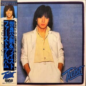 世良公則&ツイスト / ファースト・アルバム [LP]