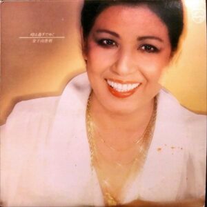 金子由香利 / 時は過ぎてゆく [LP]