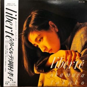 岡村孝子 / リベルテ Liberte [LP]
