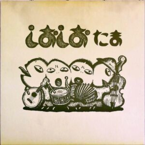 たま / しおしお [LP]