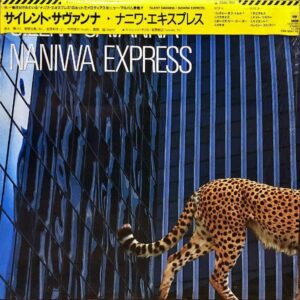 ナニワ・エキスプレス NANIWA EXPRESS / サイレント・サヴァンナ Silent Savanna [LP]