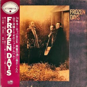 山下洋輔トリオ / フローズン・デイズ Frozen Days [LP]