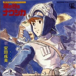 安田成美 / 風の谷のナウシカ [7INCH]
