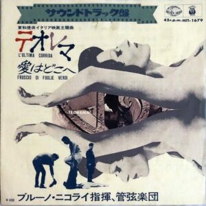 SOUNDTRACK（エンニオ・モリコーネ/ブルーノ・ニコライ） / テオレマ Teorema Theoreme [7INCH]