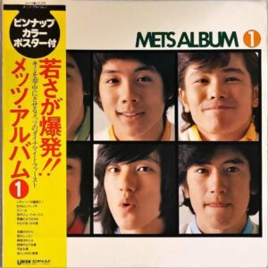 メッツ / アルバム１ [LP]